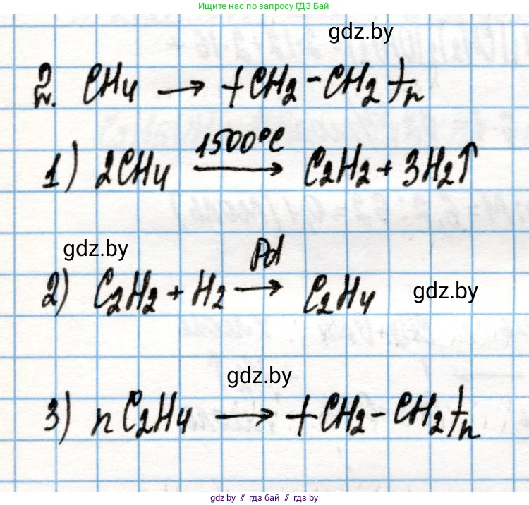 Химия, 10 класс Учебник, авторы: Колевич Татьяна Александровна, Матулис Вадим Эдвардович, Матулис Виталий Эдвардович, Варакса Игорь Николаевич, издательство Адукацыя i выхаванне, Минск, 2019, страница 153, номер 2, Решение