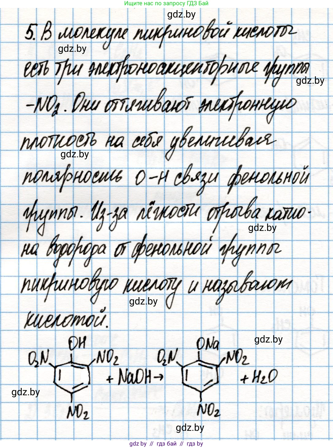 Химия, 10 класс Учебник, авторы: Колевич Татьяна Александровна, Матулис Вадим Эдвардович, Матулис Виталий Эдвардович, Варакса Игорь Николаевич, издательство Адукацыя i выхаванне, Минск, 2019, страница 162, номер 5, Решение