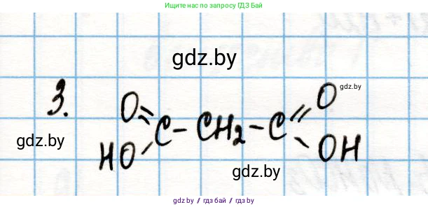 Химия, 10 класс Учебник, авторы: Колевич Татьяна Александровна, Матулис Вадим Эдвардович, Матулис Виталий Эдвардович, Варакса Игорь Николаевич, издательство Адукацыя i выхаванне, Минск, 2019, страница 181, номер 3, Решение
