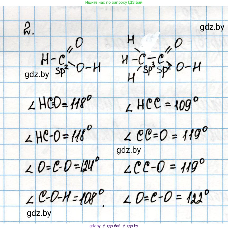 Химия, 10 класс Учебник, авторы: Колевич Татьяна Александровна, Матулис Вадим Эдвардович, Матулис Виталий Эдвардович, Варакса Игорь Николаевич, издательство Адукацыя i выхаванне, Минск, 2019, страница 186, номер 2, Решение