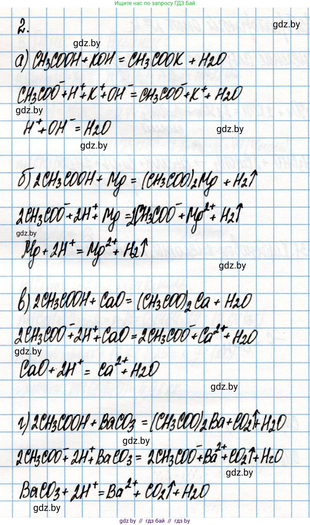 Химия, 10 класс Учебник, авторы: Колевич Татьяна Александровна, Матулис Вадим Эдвардович, Матулис Виталий Эдвардович, Варакса Игорь Николаевич, издательство Адукацыя i выхаванне, Минск, 2019, страница 192, номер 2, Решение