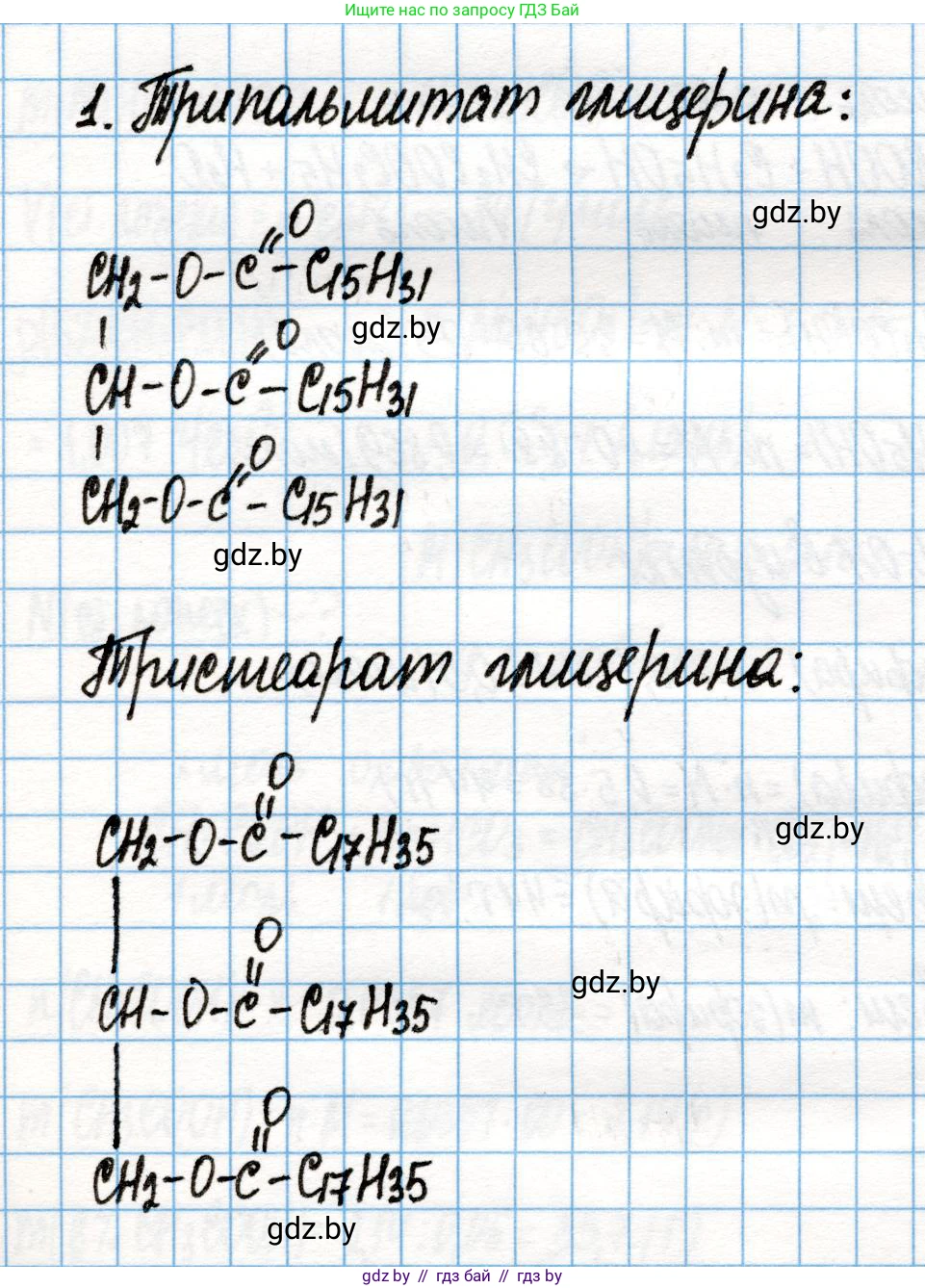 Химия, 10 класс Учебник, авторы: Колевич Татьяна Александровна, Матулис Вадим Эдвардович, Матулис Виталий Эдвардович, Варакса Игорь Николаевич, издательство Адукацыя i выхаванне, Минск, 2019, страница 216, номер 1, Решение