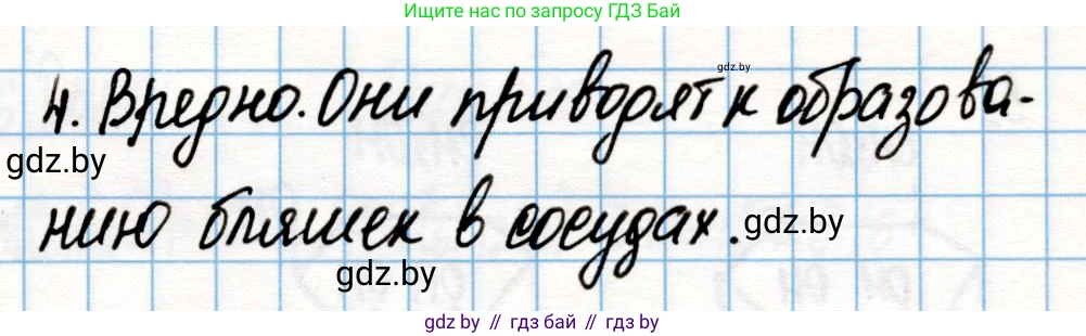 Химия, 10 класс Учебник, авторы: Колевич Татьяна Александровна, Матулис Вадим Эдвардович, Матулис Виталий Эдвардович, Варакса Игорь Николаевич, издательство Адукацыя i выхаванне, Минск, 2019, страница 216, номер 4, Решение