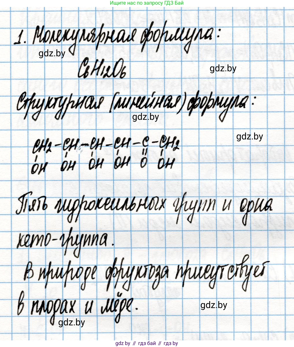 Химия, 10 класс Учебник, авторы: Колевич Татьяна Александровна, Матулис Вадим Эдвардович, Матулис Виталий Эдвардович, Варакса Игорь Николаевич, издательство Адукацыя i выхаванне, Минск, 2019, страница 231, номер 1, Решение