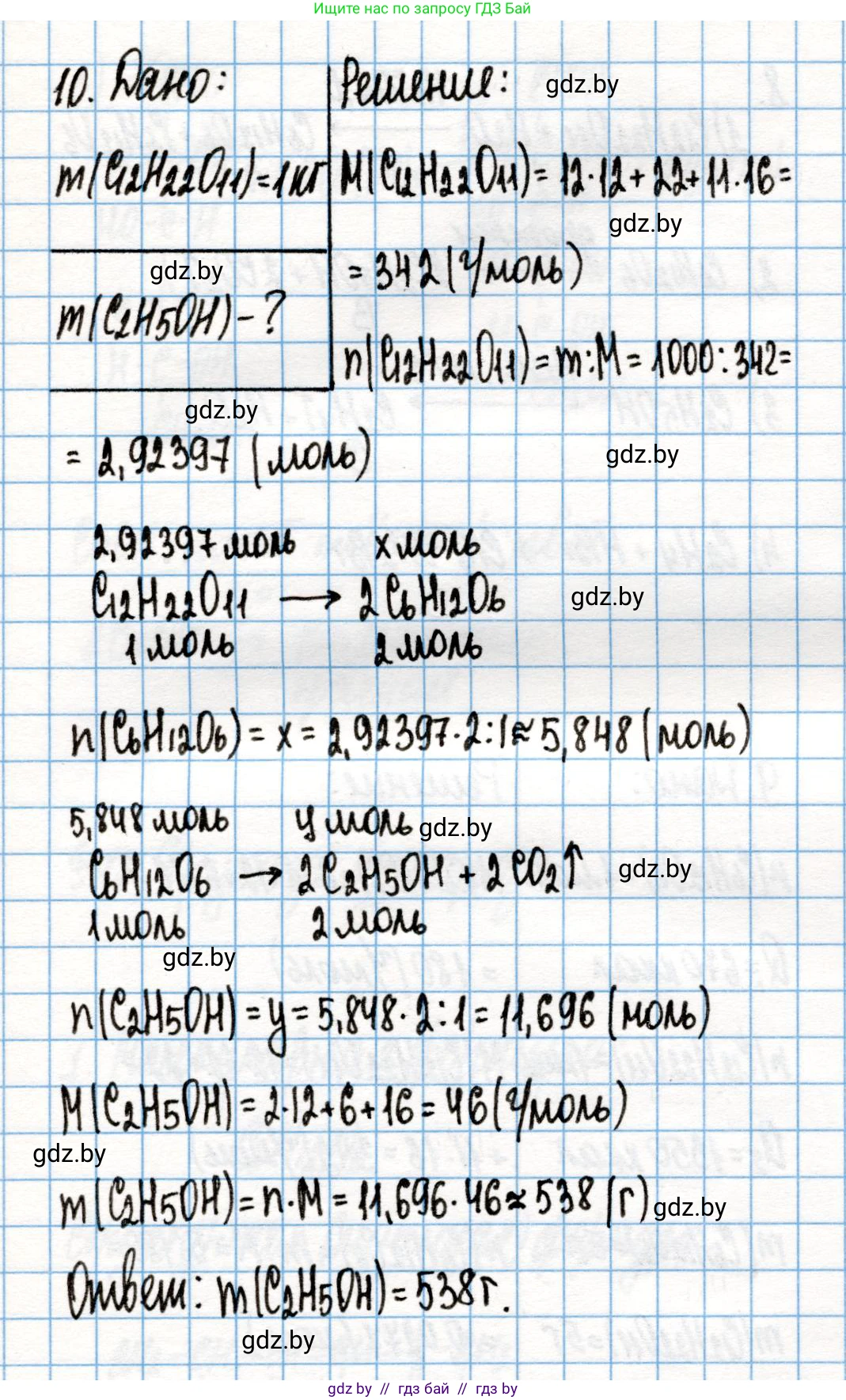 Химия, 10 класс Учебник, авторы: Колевич Татьяна Александровна, Матулис Вадим Эдвардович, Матулис Виталий Эдвардович, Варакса Игорь Николаевич, издательство Адукацыя i выхаванне, Минск, 2019, страница 232, номер 10, Решение