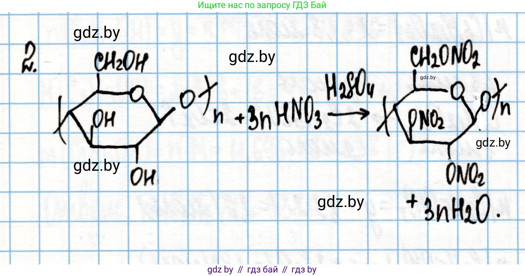 Химия, 10 класс Учебник, авторы: Колевич Татьяна Александровна, Матулис Вадим Эдвардович, Матулис Виталий Эдвардович, Варакса Игорь Николаевич, издательство Адукацыя i выхаванне, Минск, 2019, страница 242, номер 2, Решение
