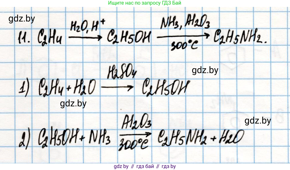 Химия, 10 класс Учебник, авторы: Колевич Татьяна Александровна, Матулис Вадим Эдвардович, Матулис Виталий Эдвардович, Варакса Игорь Николаевич, издательство Адукацыя i выхаванне, Минск, 2019, страница 258, номер 11, Решение
