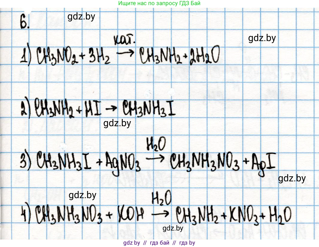 Химия, 10 класс Учебник, авторы: Колевич Татьяна Александровна, Матулис Вадим Эдвардович, Матулис Виталий Эдвардович, Варакса Игорь Николаевич, издательство Адукацыя i выхаванне, Минск, 2019, страница 258, номер 6, Решение