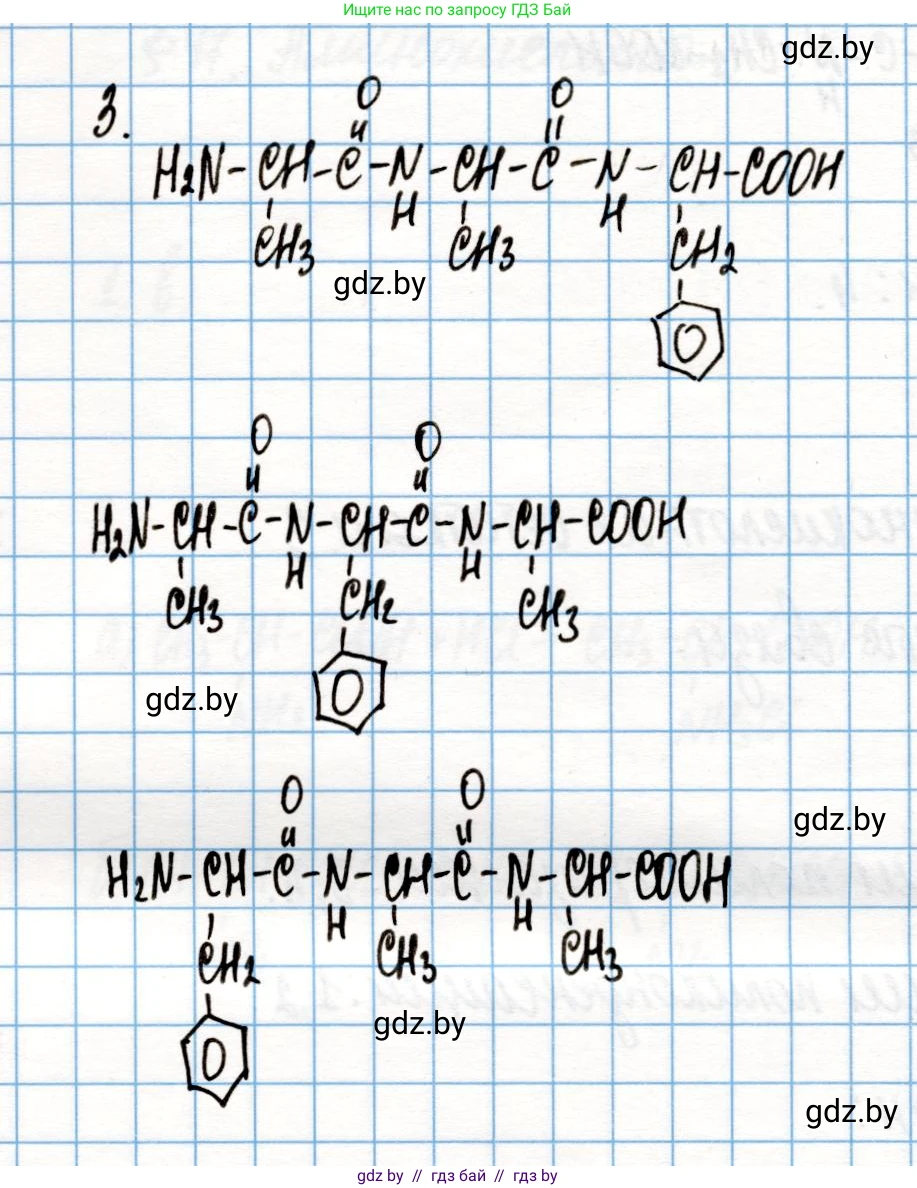 Химия, 10 класс Учебник, авторы: Колевич Татьяна Александровна, Матулис Вадим Эдвардович, Матулис Виталий Эдвардович, Варакса Игорь Николаевич, издательство Адукацыя i выхаванне, Минск, 2019, страница 272, номер 3, Решение