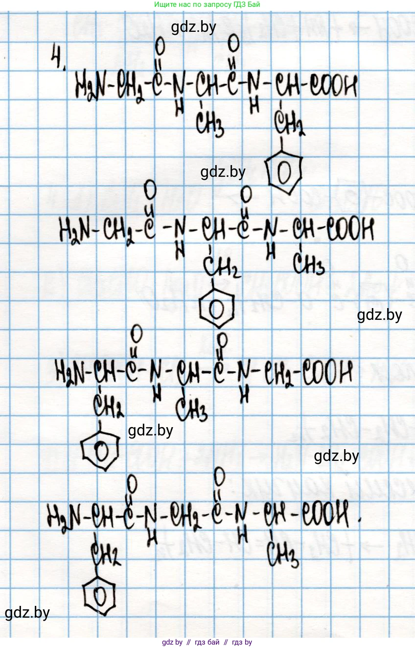 Химия, 10 класс Учебник, авторы: Колевич Татьяна Александровна, Матулис Вадим Эдвардович, Матулис Виталий Эдвардович, Варакса Игорь Николаевич, издательство Адукацыя i выхаванне, Минск, 2019, страница 272, номер 4, Решение