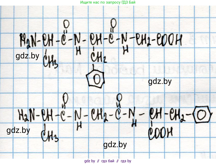 Химия, 10 класс Учебник, авторы: Колевич Татьяна Александровна, Матулис Вадим Эдвардович, Матулис Виталий Эдвардович, Варакса Игорь Николаевич, издательство Адукацыя i выхаванне, Минск, 2019, страница 272, номер 4, Решение (продолжение 2)