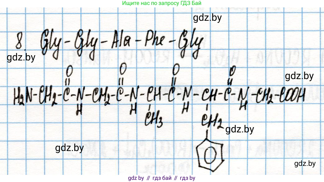 Химия, 10 класс Учебник, авторы: Колевич Татьяна Александровна, Матулис Вадим Эдвардович, Матулис Виталий Эдвардович, Варакса Игорь Николаевич, издательство Адукацыя i выхаванне, Минск, 2019, страница 272, номер 8, Решение