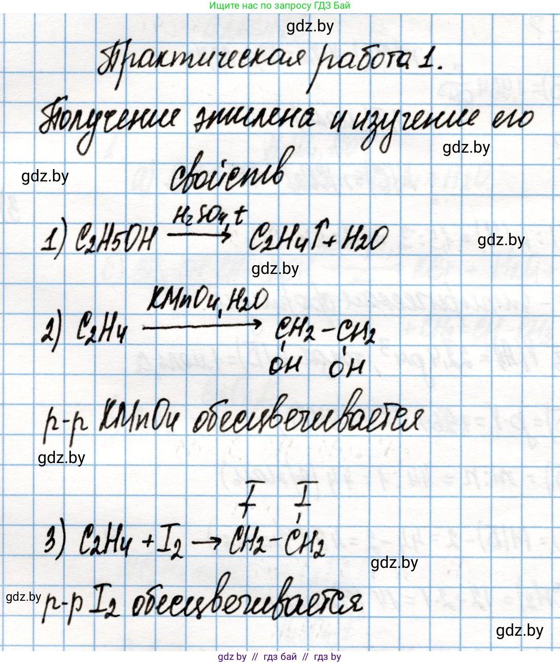 Химия, 10 класс Учебник, авторы: Колевич Татьяна Александровна, Матулис Вадим Эдвардович, Матулис Виталий Эдвардович, Варакса Игорь Николаевич, издательство Адукацыя i выхаванне, Минск, 2019, страница 90, Решение