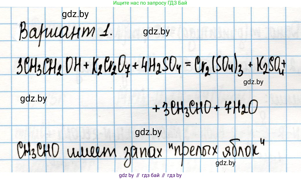 Химия, 10 класс Учебник, авторы: Колевич Татьяна Александровна, Матулис Вадим Эдвардович, Матулис Виталий Эдвардович, Варакса Игорь Николаевич, издательство Адукацыя i выхаванне, Минск, 2019, страница 272, Решение