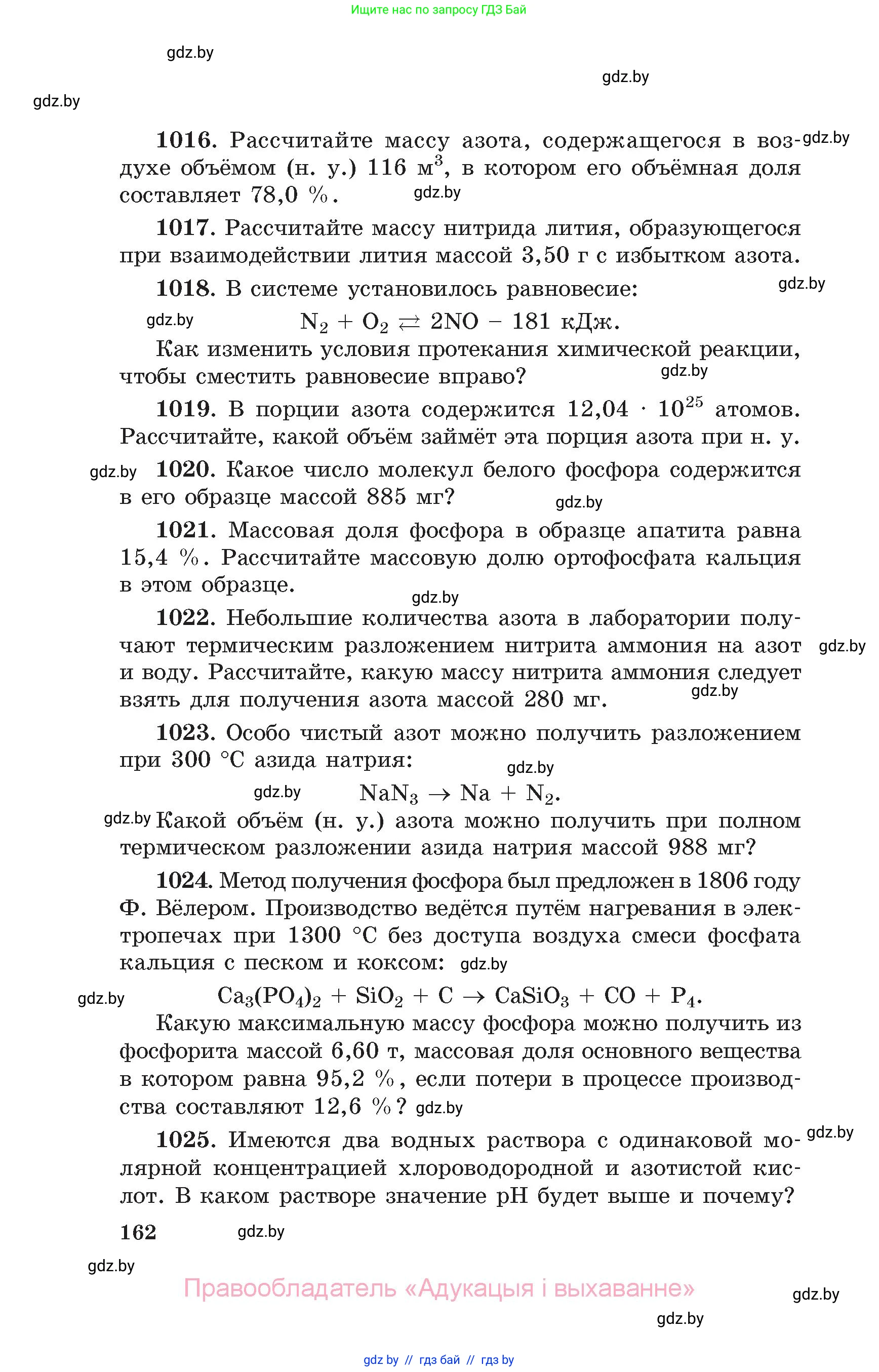 Химия, 11 класс Сборник задач, авторы: Хвалюк Виктор Николаевич, Резяпкин Виктор Ильич, издательство Адукацыя i выхаванне, Минск, 2023, зелёного цвета, страница 162