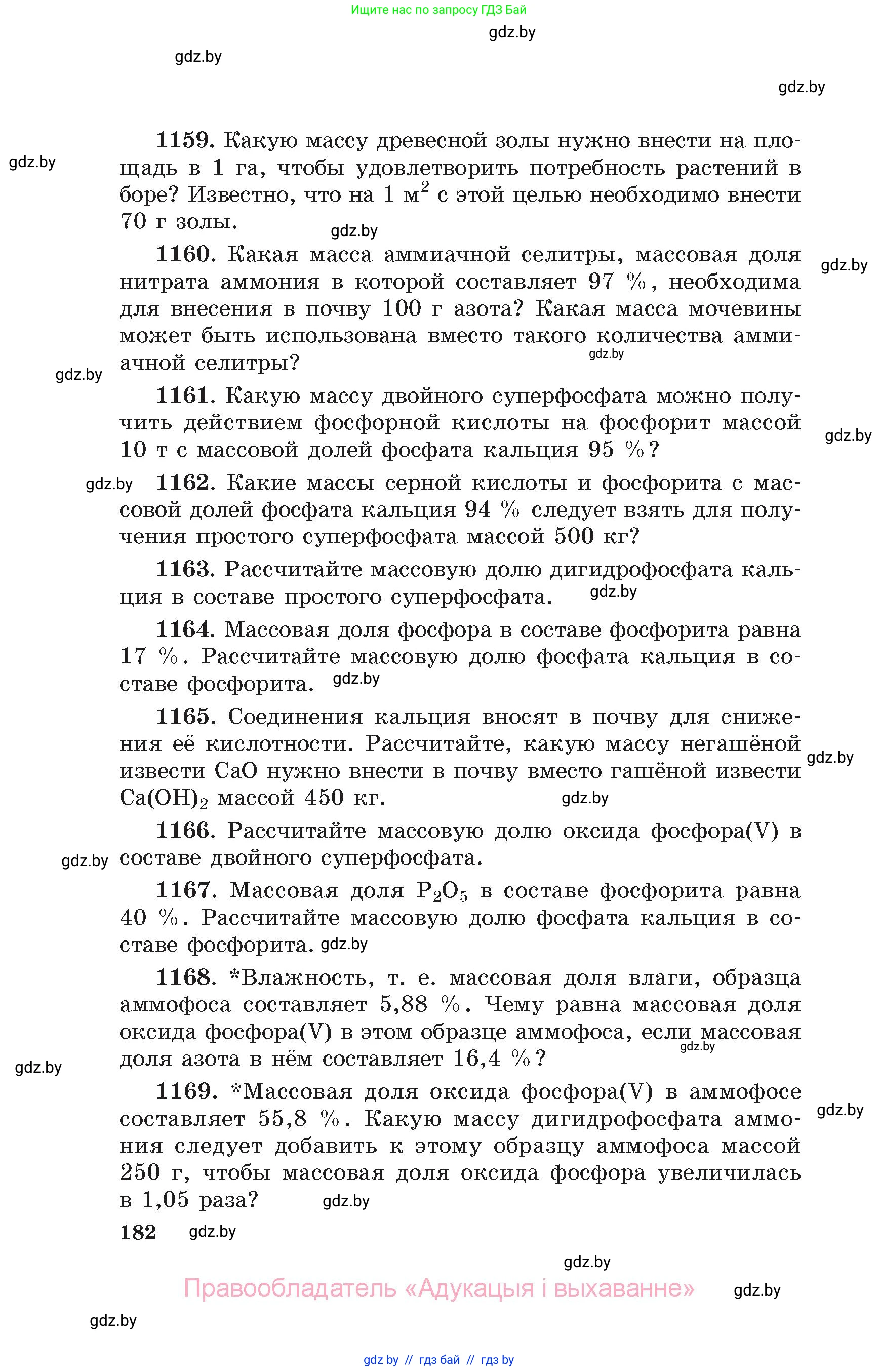 Химия, 11 класс Сборник задач, авторы: Хвалюк Виктор Николаевич, Резяпкин Виктор Ильич, издательство Адукацыя i выхаванне, Минск, 2023, зелёного цвета, страница 182