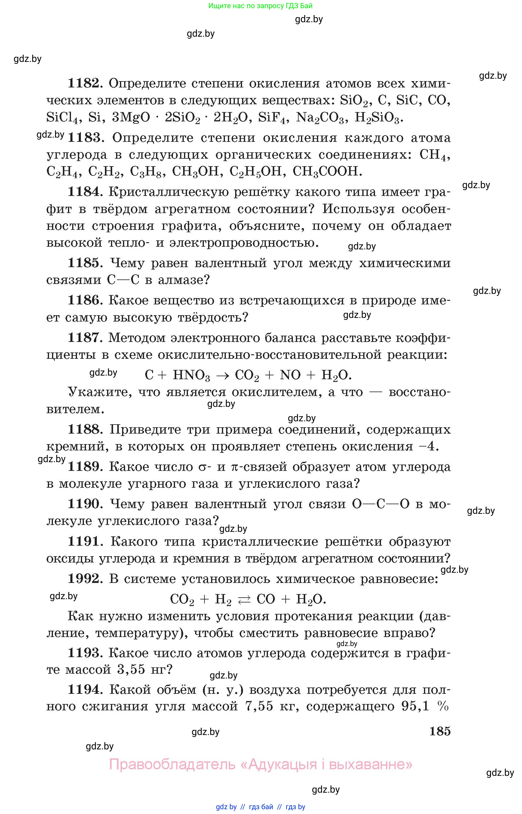 Химия, 11 класс Сборник задач, авторы: Хвалюк Виктор Николаевич, Резяпкин Виктор Ильич, издательство Адукацыя i выхаванне, Минск, 2023, зелёного цвета, страница 185