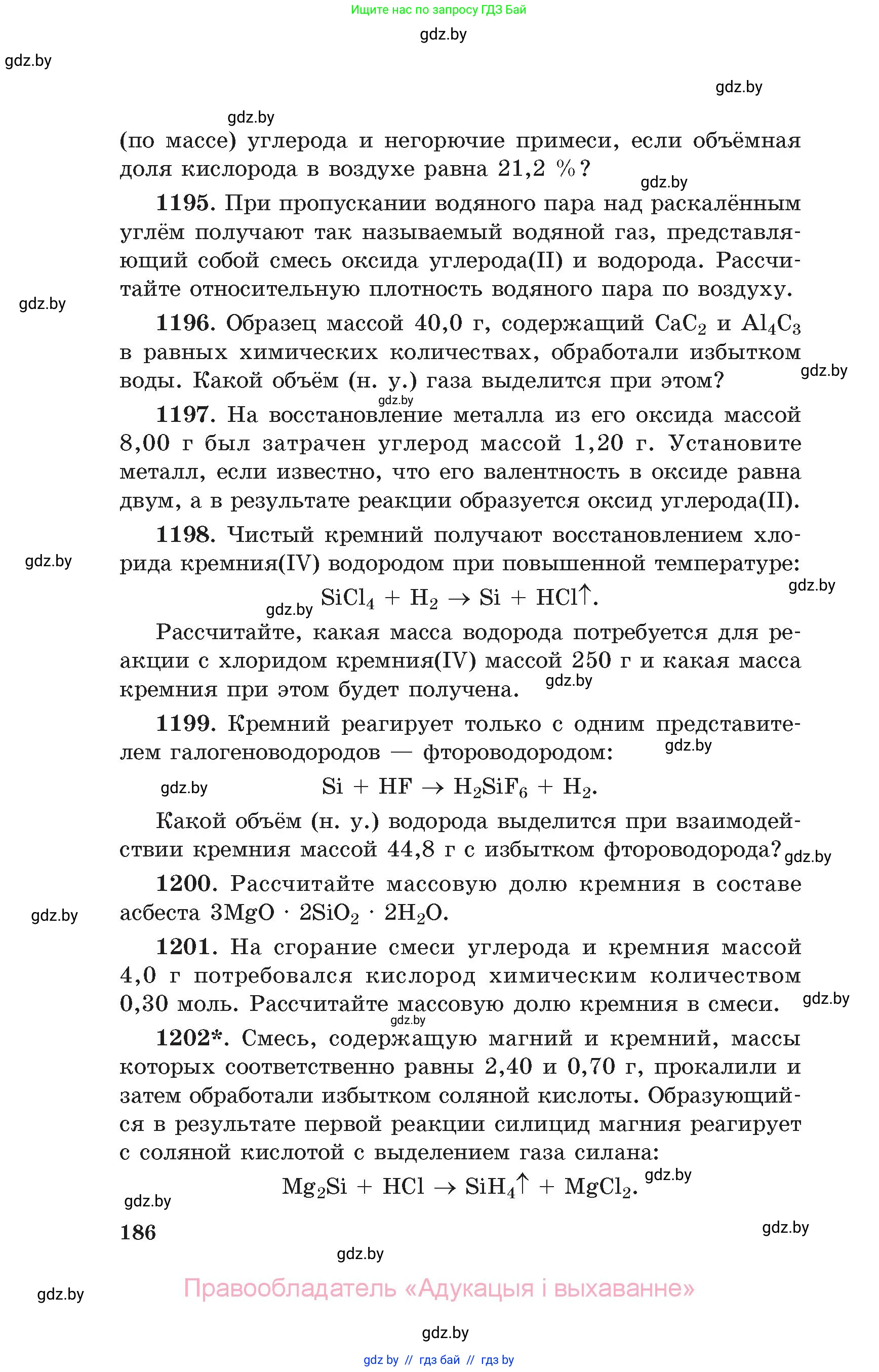 Химия, 11 класс Сборник задач, авторы: Хвалюк Виктор Николаевич, Резяпкин Виктор Ильич, издательство Адукацыя i выхаванне, Минск, 2023, зелёного цвета, страница 186