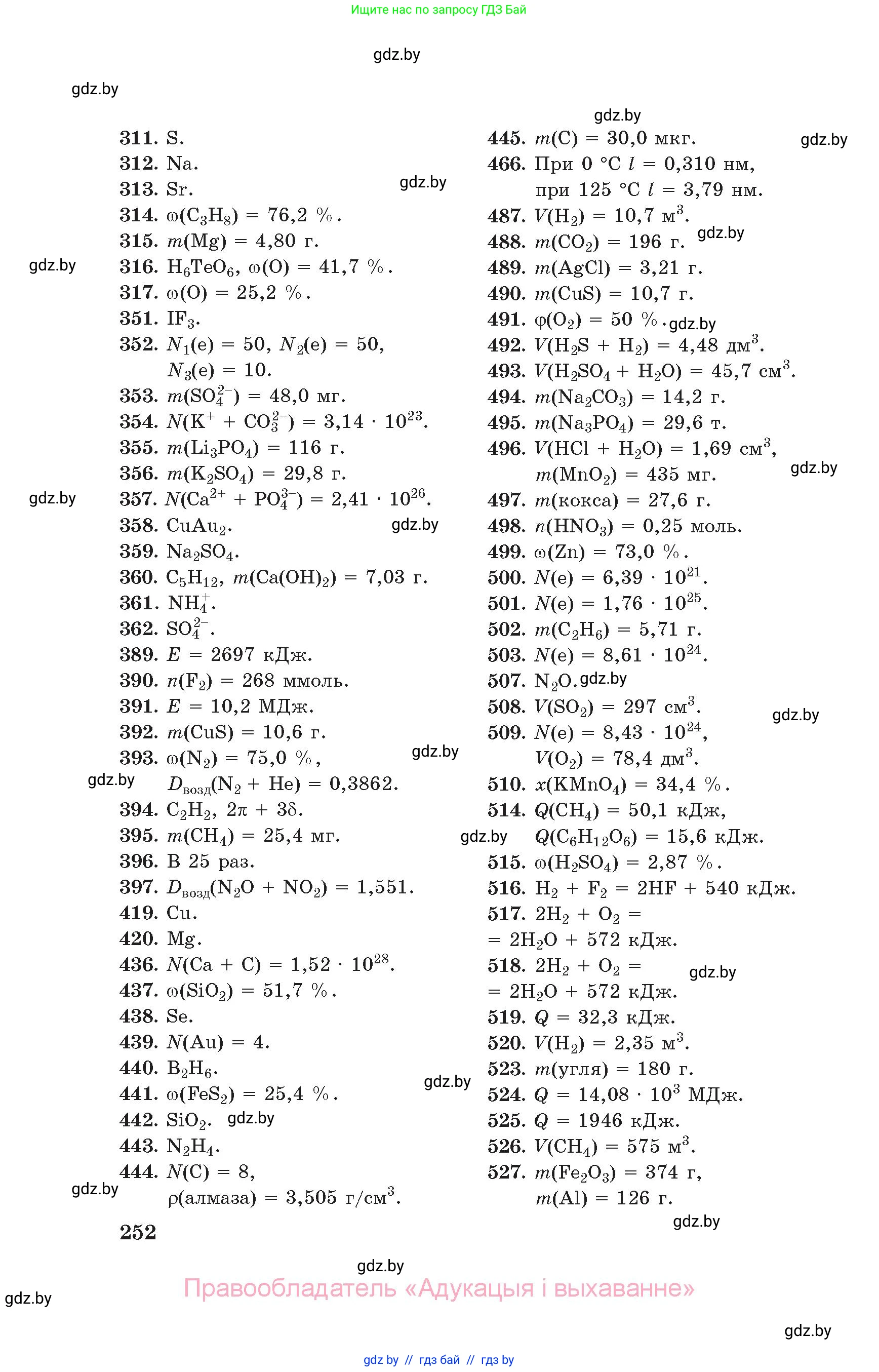 Химия, 11 класс Сборник задач, авторы: Хвалюк Виктор Николаевич, Резяпкин Виктор Ильич, издательство Адукацыя i выхаванне, Минск, 2023, зелёного цвета, страница 252