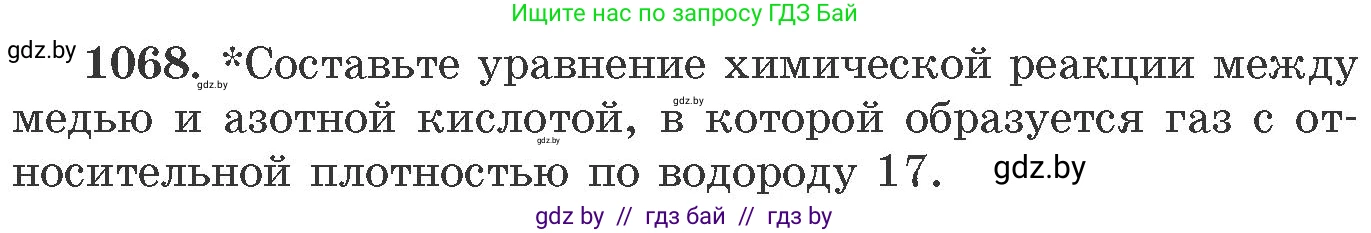 Химия, 11 класс Сборник задач, авторы: Хвалюк Виктор Николаевич, Резяпкин Виктор Ильич, издательство Адукацыя i выхаванне, Минск, 2023, зелёного цвета, страница 170, номер 1068, Условие