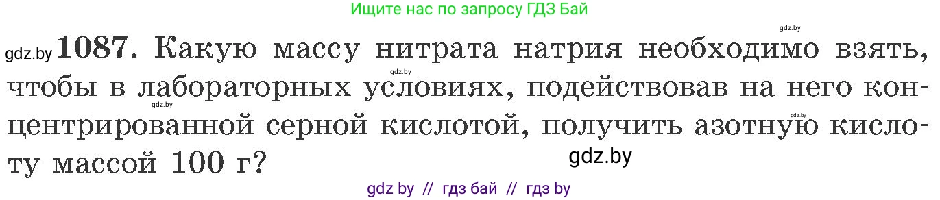 Химия, 11 класс Сборник задач, авторы: Хвалюк Виктор Николаевич, Резяпкин Виктор Ильич, издательство Адукацыя i выхаванне, Минск, 2023, зелёного цвета, страница 173, номер 1087, Условие