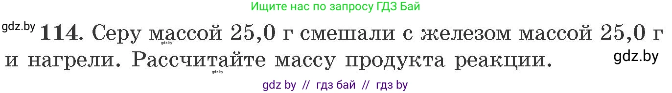 Химия, 11 класс Сборник задач, авторы: Хвалюк Виктор Николаевич, Резяпкин Виктор Ильич, издательство Адукацыя i выхаванне, Минск, 2023, зелёного цвета, страница 25, номер 114, Условие