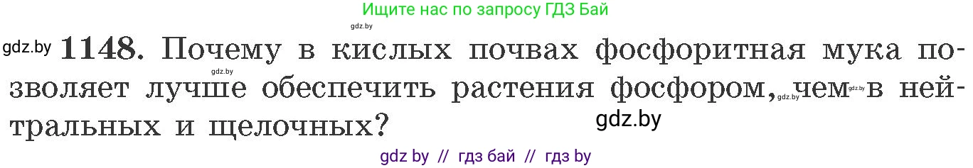 Химия, 11 класс Сборник задач, авторы: Хвалюк Виктор Николаевич, Резяпкин Виктор Ильич, издательство Адукацыя i выхаванне, Минск, 2023, зелёного цвета, страница 180, номер 1148, Условие