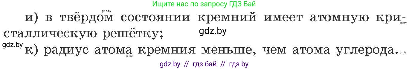 Химия, 11 класс Сборник задач, авторы: Хвалюк Виктор Николаевич, Резяпкин Виктор Ильич, издательство Адукацыя i выхаванне, Минск, 2023, зелёного цвета, страница 183, номер 1174, Условие (продолжение 2)