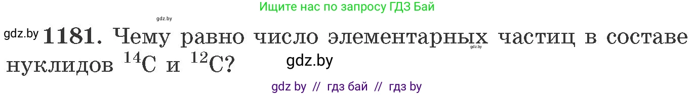 Химия, 11 класс Сборник задач, авторы: Хвалюк Виктор Николаевич, Резяпкин Виктор Ильич, издательство Адукацыя i выхаванне, Минск, 2023, зелёного цвета, страница 184, номер 1181, Условие