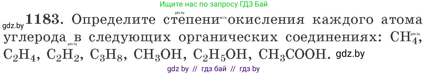 Химия, 11 класс Сборник задач, авторы: Хвалюк Виктор Николаевич, Резяпкин Виктор Ильич, издательство Адукацыя i выхаванне, Минск, 2023, зелёного цвета, страница 185, номер 1183, Условие