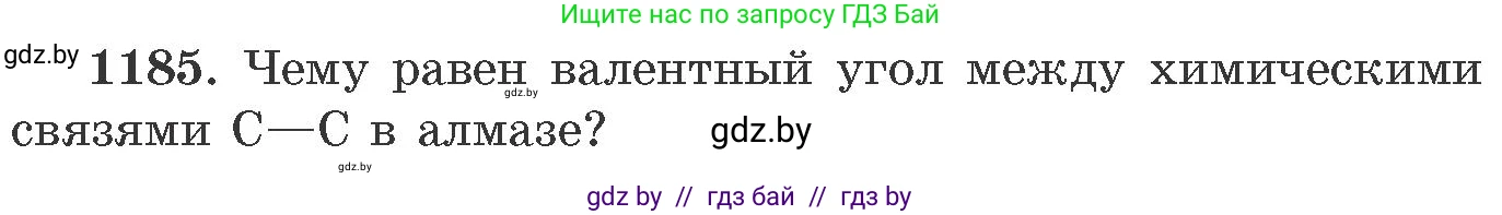 Химия, 11 класс Сборник задач, авторы: Хвалюк Виктор Николаевич, Резяпкин Виктор Ильич, издательство Адукацыя i выхаванне, Минск, 2023, зелёного цвета, страница 185, номер 1185, Условие