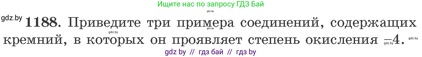 Химия, 11 класс Сборник задач, авторы: Хвалюк Виктор Николаевич, Резяпкин Виктор Ильич, издательство Адукацыя i выхаванне, Минск, 2023, зелёного цвета, страница 185, номер 1188, Условие