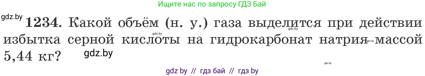 Химия, 11 класс Сборник задач, авторы: Хвалюк Виктор Николаевич, Резяпкин Виктор Ильич, издательство Адукацыя i выхаванне, Минск, 2023, зелёного цвета, страница 191, номер 1234, Условие