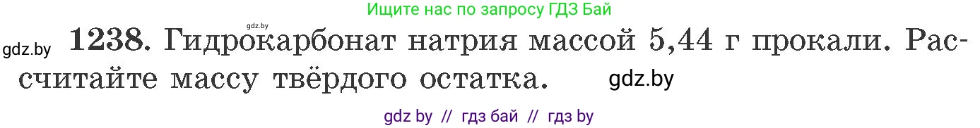 Химия, 11 класс Сборник задач, авторы: Хвалюк Виктор Николаевич, Резяпкин Виктор Ильич, издательство Адукацыя i выхаванне, Минск, 2023, зелёного цвета, страница 191, номер 1238, Условие