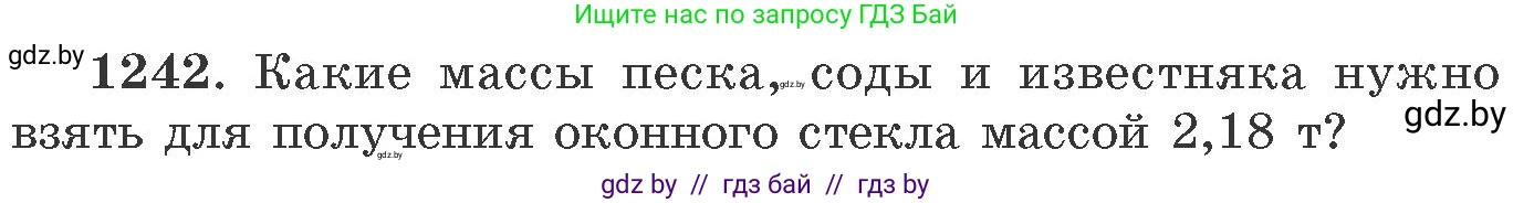 Химия, 11 класс Сборник задач, авторы: Хвалюк Виктор Николаевич, Резяпкин Виктор Ильич, издательство Адукацыя i выхаванне, Минск, 2023, зелёного цвета, страница 191, номер 1242, Условие