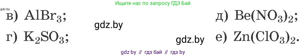 Химия, 11 класс Сборник задач, авторы: Хвалюк Виктор Николаевич, Резяпкин Виктор Ильич, издательство Адукацыя i выхаванне, Минск, 2023, зелёного цвета, страница 199, номер 1292, Условие (продолжение 2)