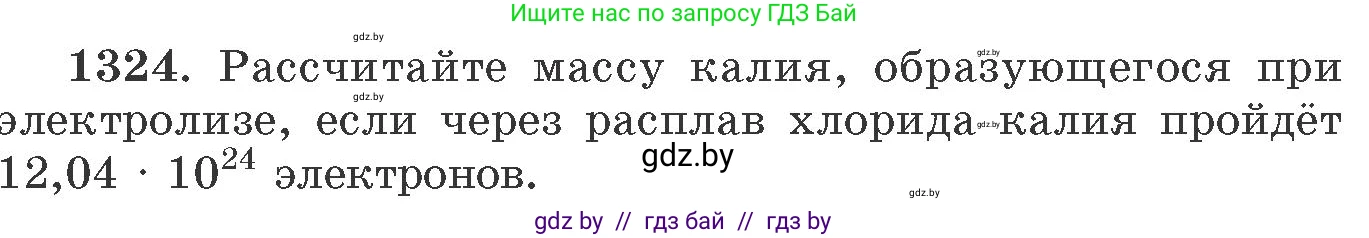 Химия, 11 класс Сборник задач, авторы: Хвалюк Виктор Николаевич, Резяпкин Виктор Ильич, издательство Адукацыя i выхаванне, Минск, 2023, зелёного цвета, страница 204, номер 1324, Условие