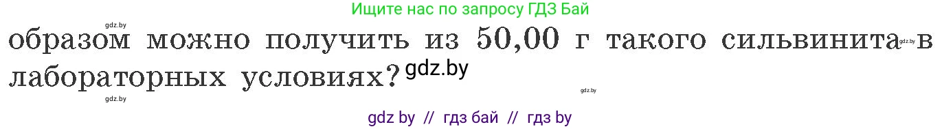 Химия, 11 класс Сборник задач, авторы: Хвалюк Виктор Николаевич, Резяпкин Виктор Ильич, издательство Адукацыя i выхаванне, Минск, 2023, зелёного цвета, страница 209, номер 1357, Условие (продолжение 2)