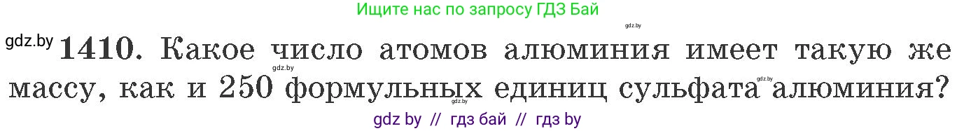 Химия, 11 класс Сборник задач, авторы: Хвалюк Виктор Николаевич, Резяпкин Виктор Ильич, издательство Адукацыя i выхаванне, Минск, 2023, зелёного цвета, страница 218, номер 1410, Условие