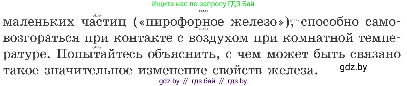 Химия, 11 класс Сборник задач, авторы: Хвалюк Виктор Николаевич, Резяпкин Виктор Ильич, издательство Адукацыя i выхаванне, Минск, 2023, зелёного цвета, страница 224, номер 1448, Условие (продолжение 2)