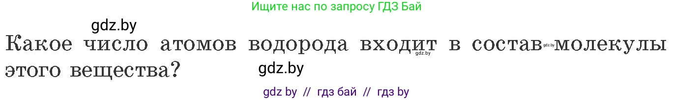 Химия, 11 класс Сборник задач, авторы: Хвалюк Виктор Николаевич, Резяпкин Виктор Ильич, издательство Адукацыя i выхаванне, Минск, 2023, зелёного цвета, страница 32, номер 170, Условие (продолжение 2)