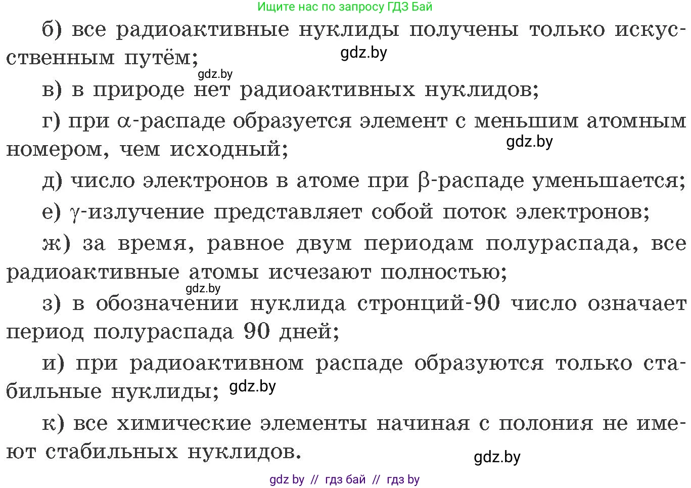 Химия, 11 класс Сборник задач, авторы: Хвалюк Виктор Николаевич, Резяпкин Виктор Ильич, издательство Адукацыя i выхаванне, Минск, 2023, зелёного цвета, страница 37, номер 208, Условие (продолжение 2)