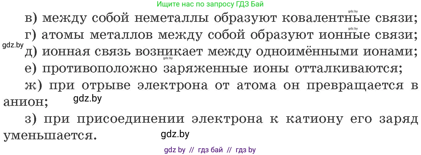Химия, 11 класс Сборник задач, авторы: Хвалюк Виктор Николаевич, Резяпкин Виктор Ильич, издательство Адукацыя i выхаванне, Минск, 2023, зелёного цвета, страница 54, номер 345, Условие (продолжение 2)