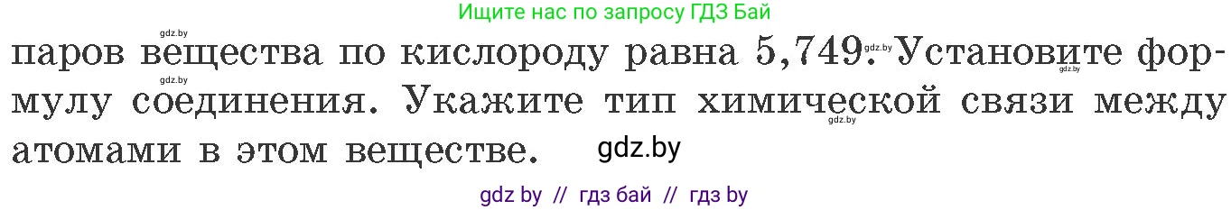 Химия, 11 класс Сборник задач, авторы: Хвалюк Виктор Николаевич, Резяпкин Виктор Ильич, издательство Адукацыя i выхаванне, Минск, 2023, зелёного цвета, страница 55, номер 351, Условие (продолжение 2)