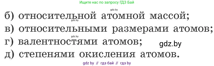 Химия, 11 класс Сборник задач, авторы: Хвалюк Виктор Николаевич, Резяпкин Виктор Ильич, издательство Адукацыя i выхаванне, Минск, 2023, зелёного цвета, страница 57, номер 369, Условие (продолжение 2)