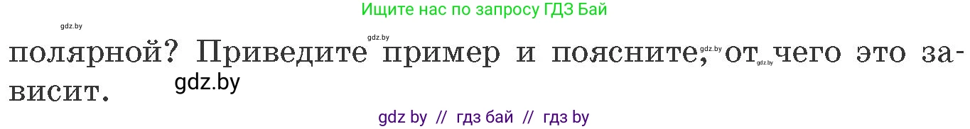 Химия, 11 класс Сборник задач, авторы: Хвалюк Виктор Николаевич, Резяпкин Виктор Ильич, издательство Адукацыя i выхаванне, Минск, 2023, зелёного цвета, страница 59, номер 387, Условие (продолжение 2)