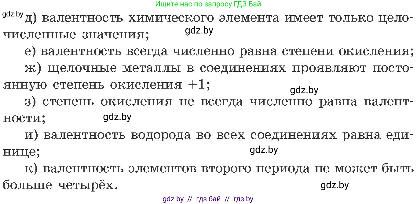 Химия, 11 класс Сборник задач, авторы: Хвалюк Виктор Николаевич, Резяпкин Виктор Ильич, издательство Адукацыя i выхаванне, Минск, 2023, зелёного цвета, страница 62, номер 403, Условие (продолжение 2)