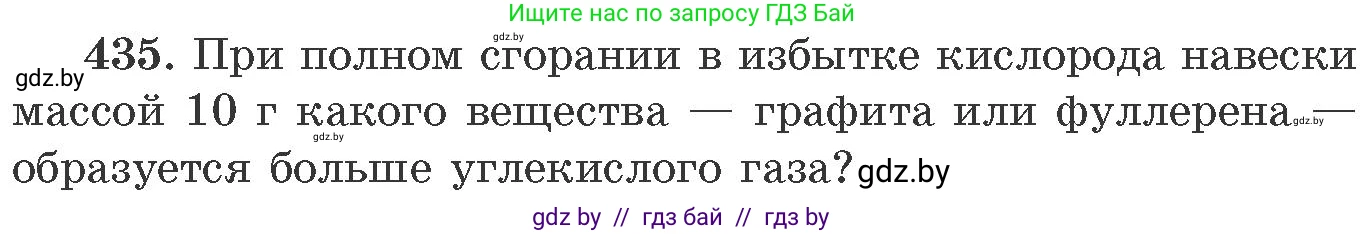 Химия, 11 класс Сборник задач, авторы: Хвалюк Виктор Николаевич, Резяпкин Виктор Ильич, издательство Адукацыя i выхаванне, Минск, 2023, зелёного цвета, страница 66, номер 435, Условие