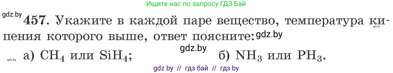 Химия, 11 класс Сборник задач, авторы: Хвалюк Виктор Николаевич, Резяпкин Виктор Ильич, издательство Адукацыя i выхаванне, Минск, 2023, зелёного цвета, страница 69, номер 457, Условие