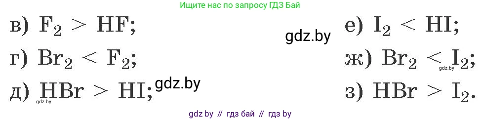 Химия, 11 класс Сборник задач, авторы: Хвалюк Виктор Николаевич, Резяпкин Виктор Ильич, издательство Адукацыя i выхаванне, Минск, 2023, зелёного цвета, страница 70, номер 460, Условие